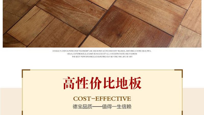 实木复合与多层实木：揭秘脚感之谜**